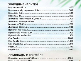 Меню kapchik.kz
