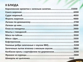 Меню kapchik.kz